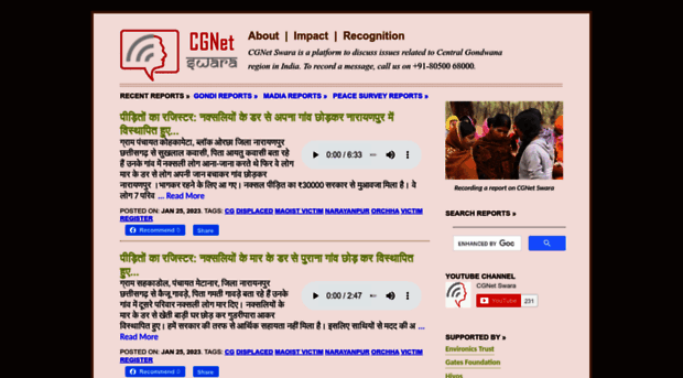 cgnetswara.org