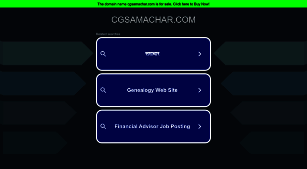 cgsamachar.com