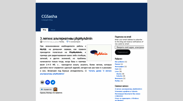 cgsasha.wordpress.com