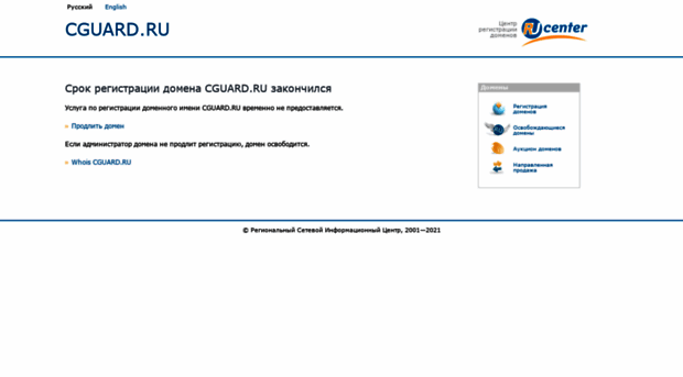 cguard.ru