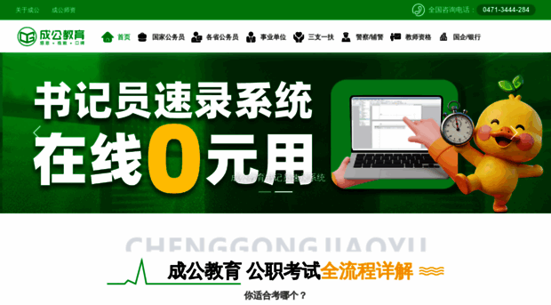 cgzj.com