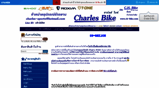 ch-bike.com