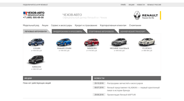 ch-renault.ru