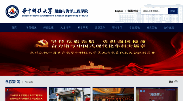 ch.hust.edu.cn