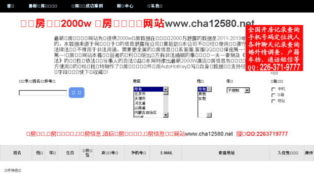 cha12580.net