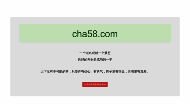 cha58.com