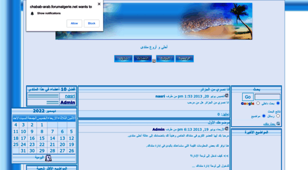 chabab-arab.forumalgerie.net