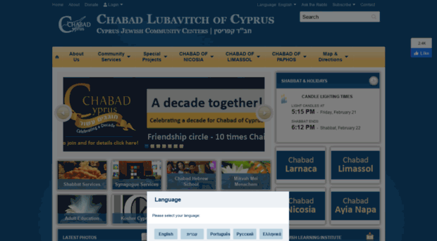 chabadcyprus.com