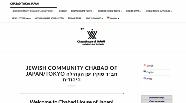 chabadjapan.org