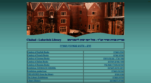 chabadlibrary.org