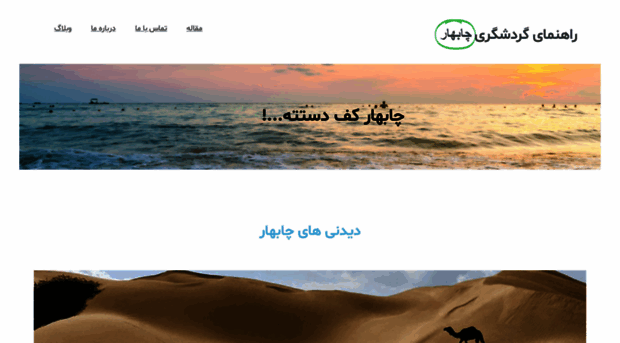 chabahargardi.com