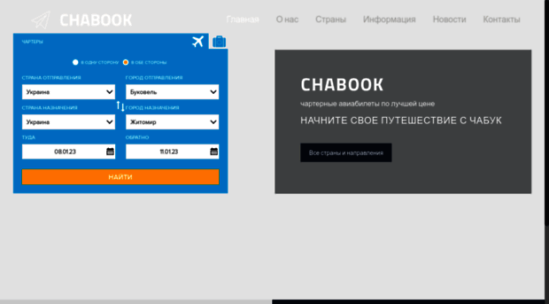 chabook.com.ua