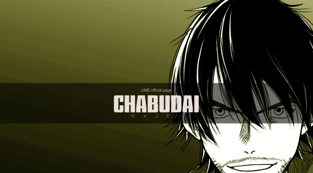 chabudai.com