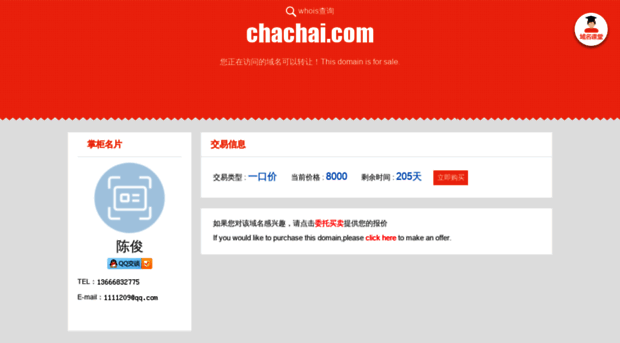 chachai.com