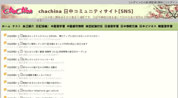 chachina.net