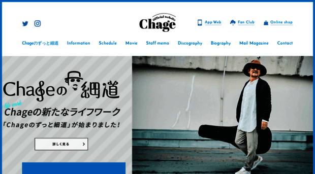 chage.jp