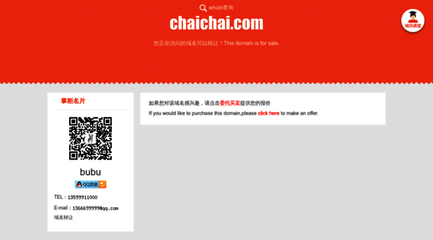 chaichai.com