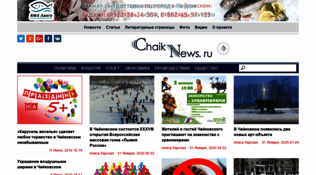 chaiknews.ru