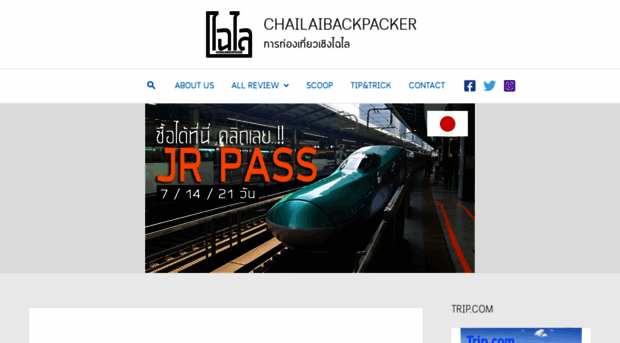 chailaibackpacker.com