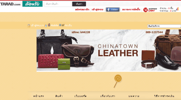 chainatownleather.com