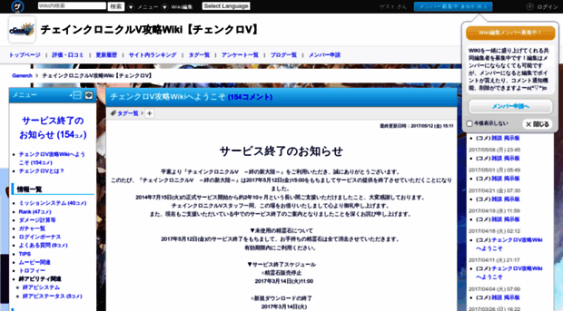 chainchroniclev.gamerch.com