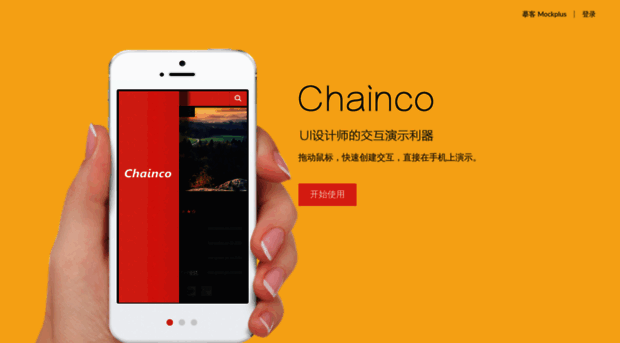 chainco.mockplus.cn