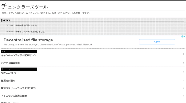 chaincrers.webcrow.jp