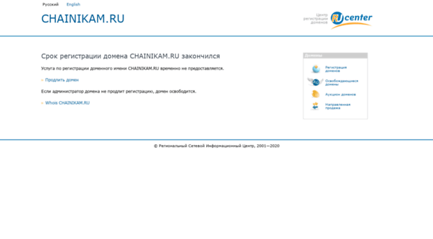 chainikam.ru