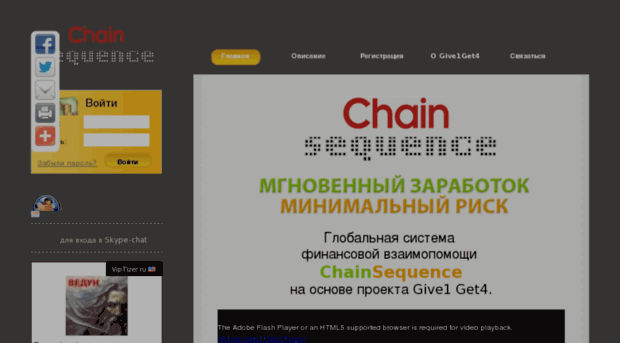 chainsequence.ru