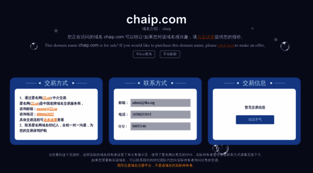 chaip.com