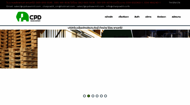 chaipradit.co.th