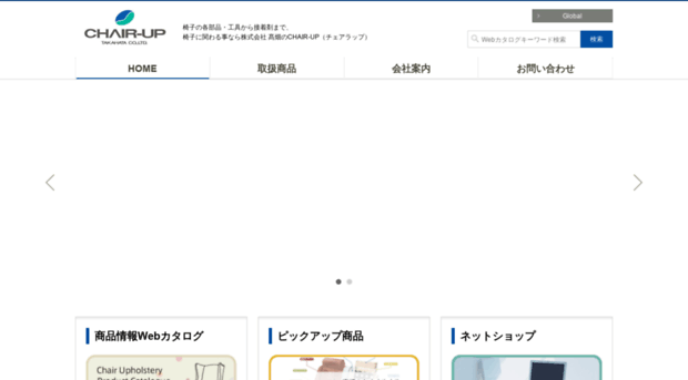 chair-up.co.jp