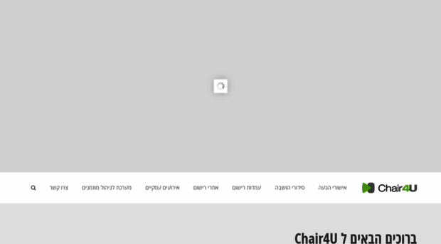 chair4u.co.il