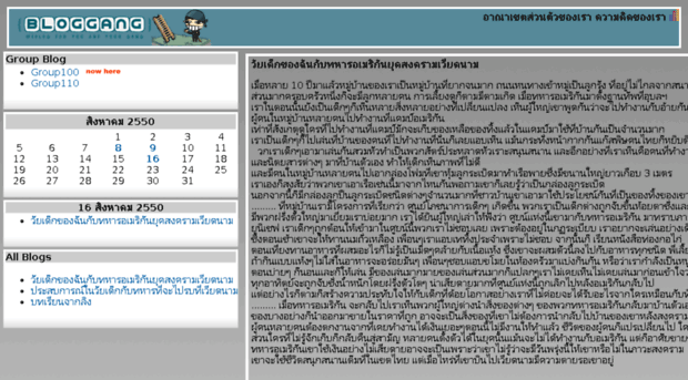 chaiwatblog.bloggang.com