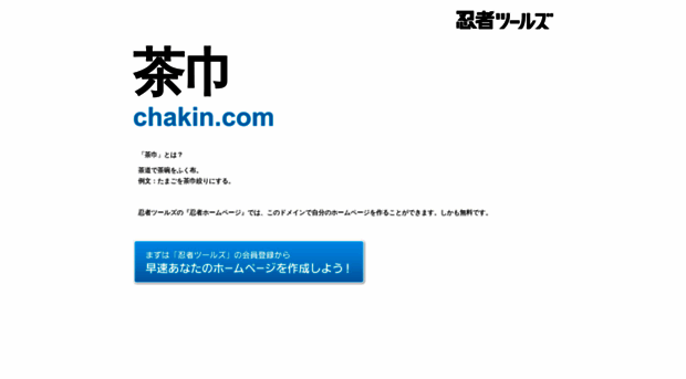 chakin.com
