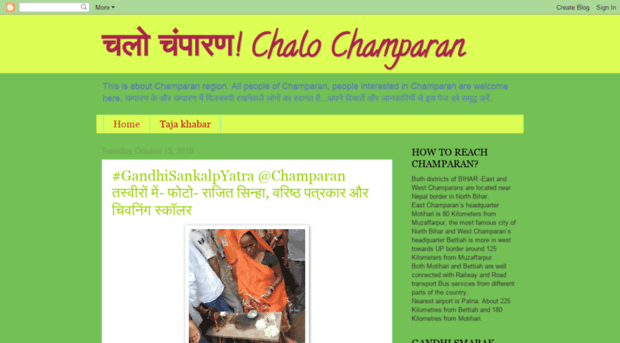 chalochamparan.blogspot.com