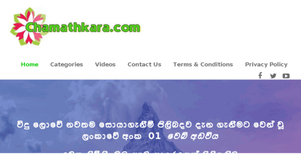 chamathkara.com