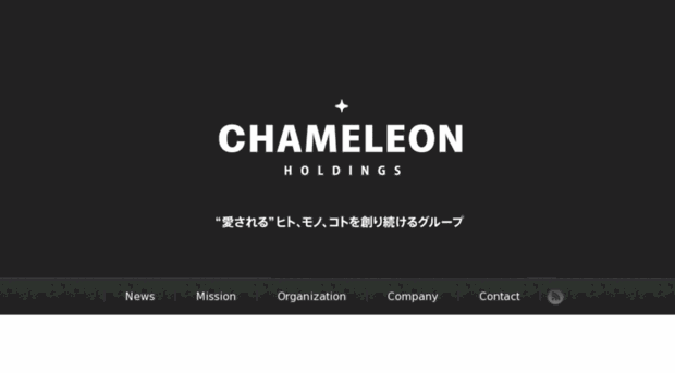 chameleon-holdings.jp
