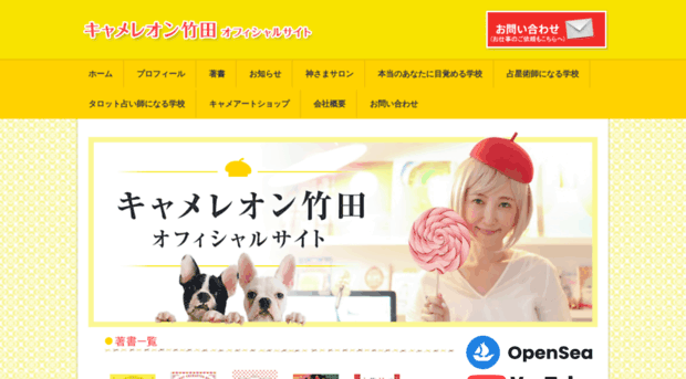 chamereontakeda.com