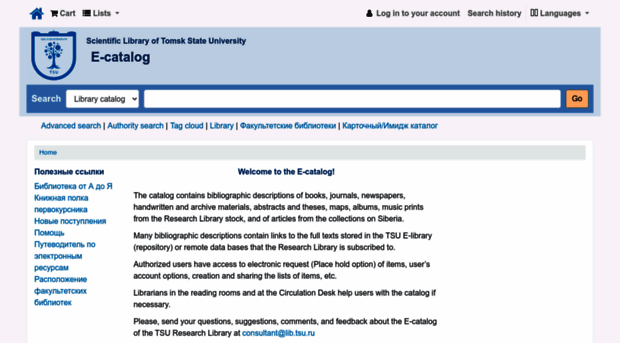 chamo.lib.tsu.ru
