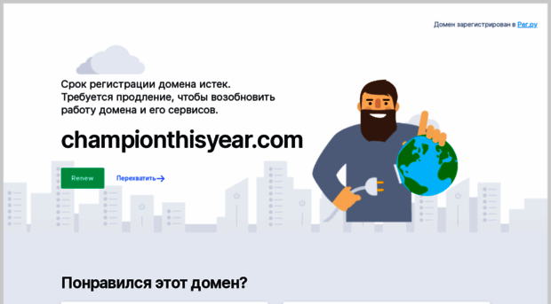 championthisyear.com