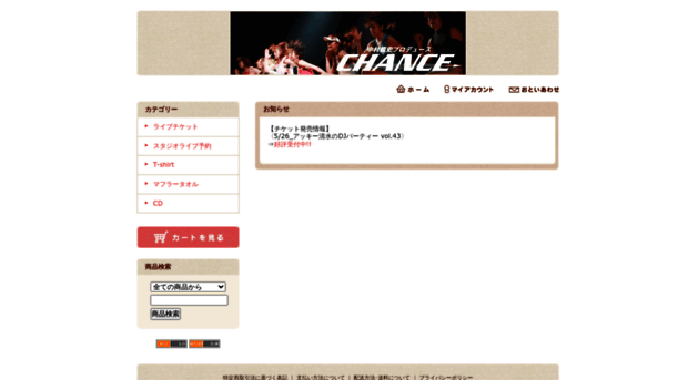 chance.shop-pro.jp