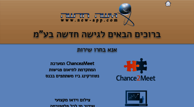 chance2meet.com