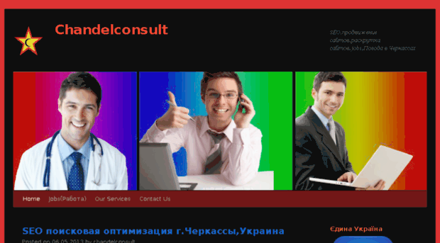chandelcounsult.com.ua
