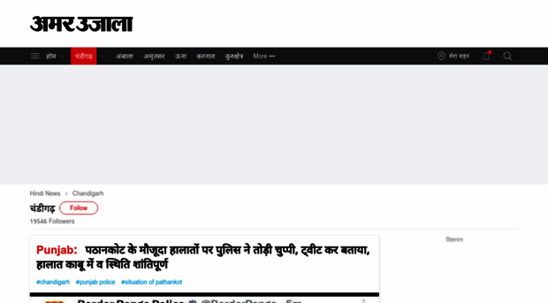 chandigarh.amarujala.com