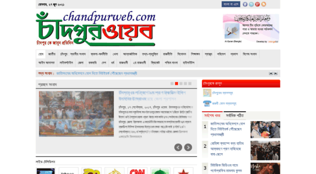 chandpurweb.com