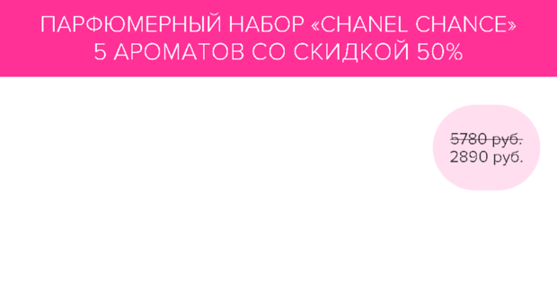 chanel-chance-set.com