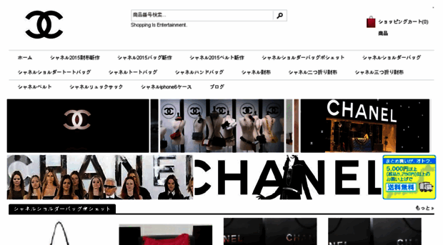 chanelway.com