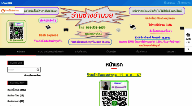 changamnuai.com