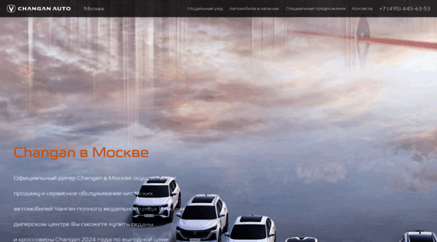 changan.ru